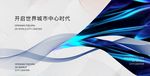 地产时尚广告
