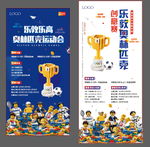乐高搭建赛