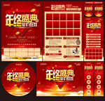 年终盛典低价狂欢