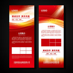 红色展架 企业展架 公司展架