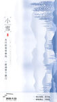 小雪2