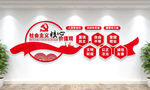 社会主义核心价值观文化墙