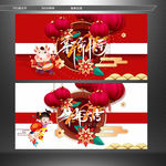 新年 牛年