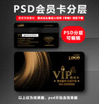 高档VIP卡
