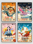 手绘创意国潮年终商场促销海报