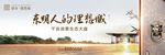 新中式湖居地产户外主画面