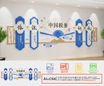 中国税务精神文化墙