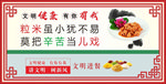 文明进餐