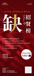 招聘展架