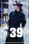 女装促销   女装清仓