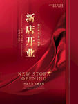 盛大开业