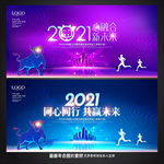 2021年会