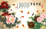花开富贵牡丹花背景墙