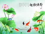 荷塘雅趣背景墙