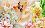 花开富贵玉雕孔雀背景墙