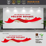 应急管理中心标语口号文化墙