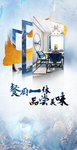 创意中式海报