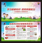 冬季健康教育