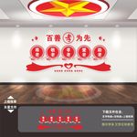 百善孝为先文化墙