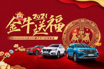 金牛送福