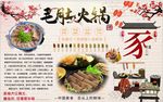 毛肚火锅背景墙