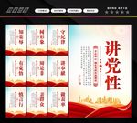 党建文化