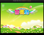 幼儿园签名墙