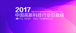 科技发布会背景板科技会议背景图