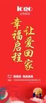 高档地产展架红色版