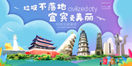 宜宾垃圾分类卫生城市宣传海报