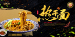 热干面