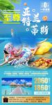 海南之行