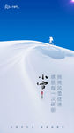小雪7