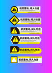 机房重地闲人勿进告示牌