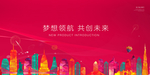 高端发布会背景