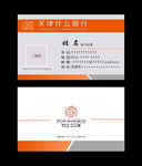 企业名片