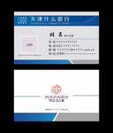企业名片