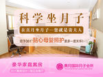 科学坐月子