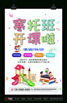 少儿寒假托管班培训招生幼儿午托