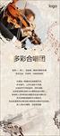 音乐节小提琴音乐会易拉宝合唱团