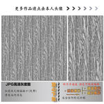 墙纸墙布壁纸壁布肌理纹