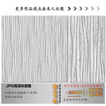墙纸墙布壁纸壁布肌理纹