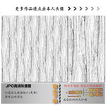 墙纸墙布壁纸壁布肌理纹