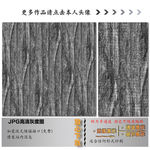 墙纸墙布壁纸壁布肌理纹