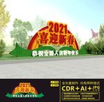 新年绿雕