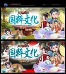 国粹文化 非物质文化遗产