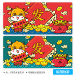 2021牛年发财卡通牛AI插画