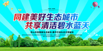 生态环保