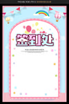 幼儿园签名墙