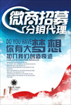 招商 招租 盛大招商 隆重招商
